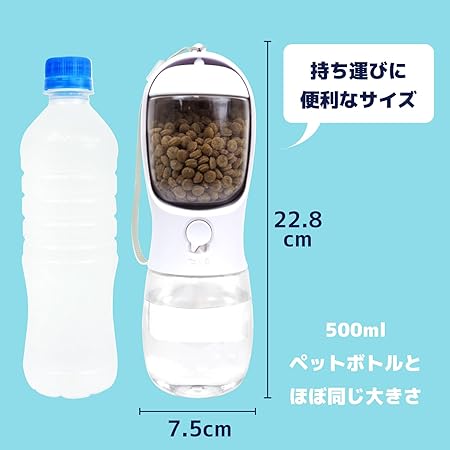 ペットゴーボトル
