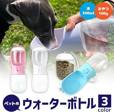 ペットゴーボトル